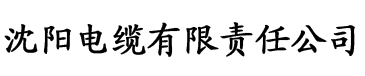 www.香蕉电缆厂logo